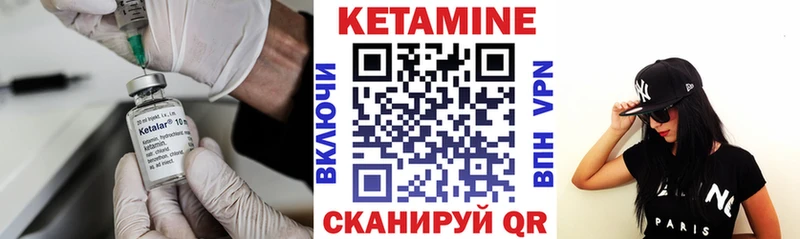 КЕТАМИН ketamine  Ардатов 