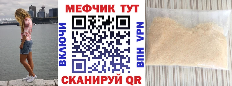 Меф mephedrone  как найти закладки  Ардатов 