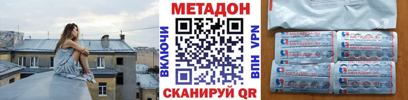 Метадон VHQ закладки Ардатов