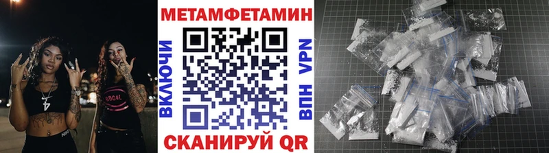 МЕТАМФЕТАМИН кристалл  Ардатов 
